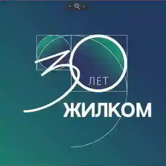 ЖИЛКОМ