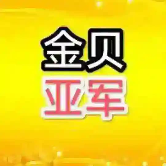 西港金贝会所，金贝选妃，金贝贵族