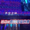 金边天空之城总群-雨琦（可外送）