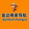 柬埔寨金边商家导航