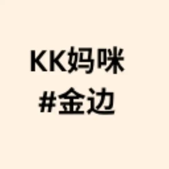 金边妹子