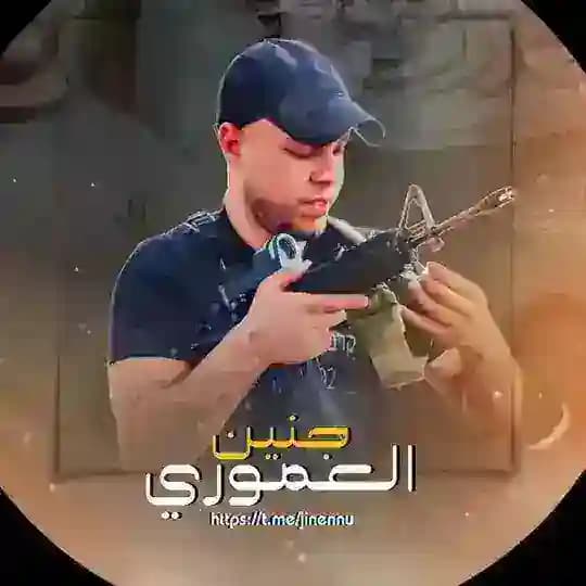 جنين العموري 🔥🖤