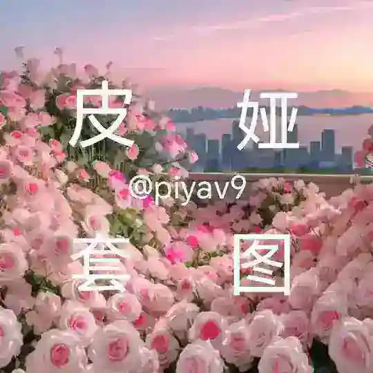 人设套图【欧美女】