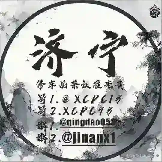 济宁茶楼🫤老黄精选资源