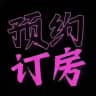 青岛花漾精致SPA