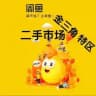 金三角二手信息免费发布群