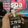 义乌spa养生会所青口店