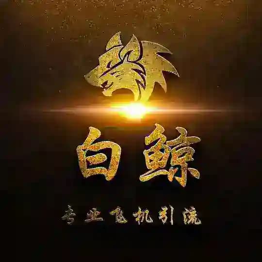 白鲸TG引流 Profile