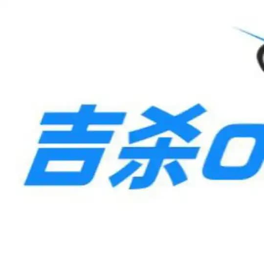 吉杀全防 Profile