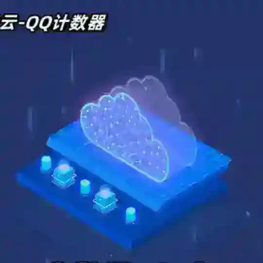 SYBot-速云（计数器）