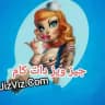 😉 جیزویز دات کام