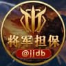 将军担保项目公群
