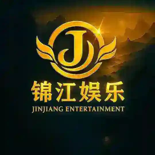 锦江娱乐