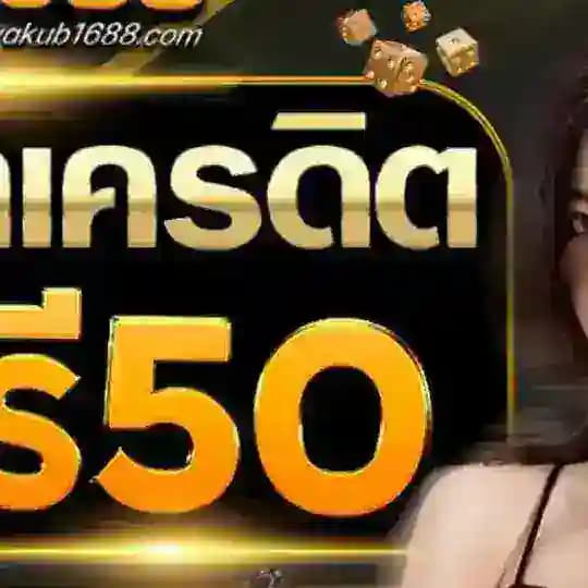 ️free credit code 🎁ข่าวสารและกิจกรรม
