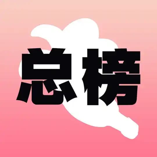北京【蕉点】公开榜