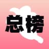北京【蕉点】公开榜