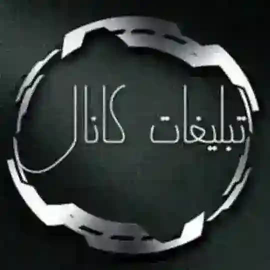 نیازمندیهای تلگرامی و ( استخدام: نگهبان,راننده,سرایدار,کارگر ساده,ظرفشور ) و بازارگردی و سفرگردی و قبول بلاگری و تبلیغات پربازده Profile