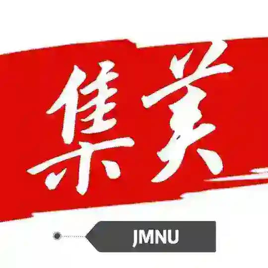 【集美师范大学】合肥校区