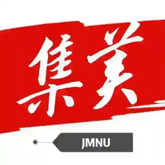 【集美师范大学】长沙校区