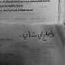 خَريف .