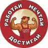 Работа вахтой - Комплект
