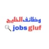 وظائف الخليج jobs gulf