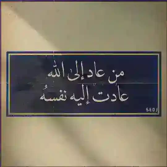 طُوبَىٰ