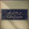طُوبَىٰ