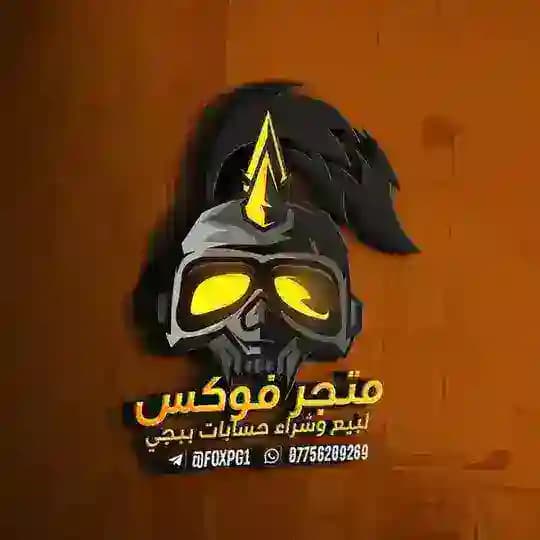 فوكس | FOXPG1