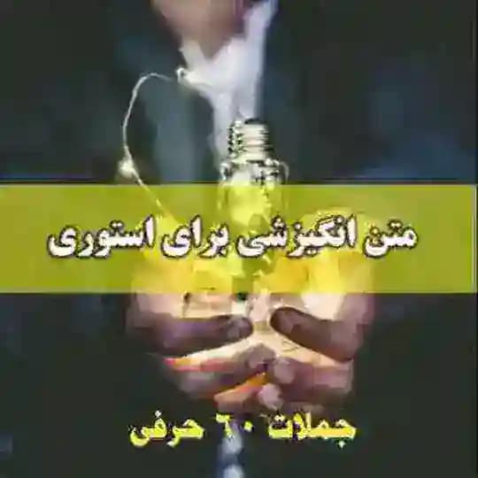 جملات کوتاه و مفهومی