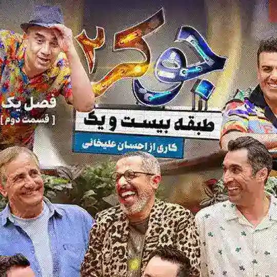 دانلود فیلم سینمایی آقای زالو