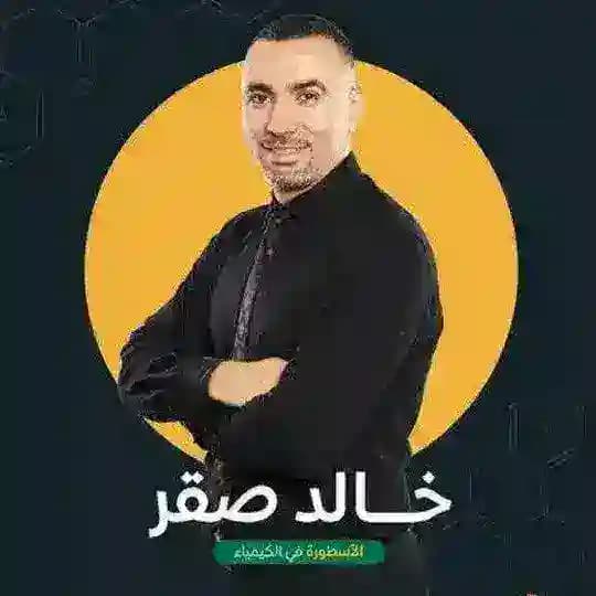 خالد صقر | محاضرات