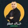 خالد صقر | محاضرات