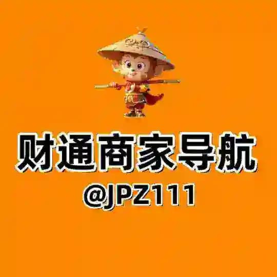 柬埔寨财通商家导航🍔