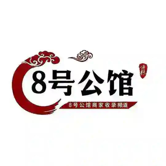 8号园区商家频道