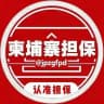 柬埔寨担保🇰🇭公群上押频道 @momo