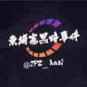 柬埔寨黑暗事件
