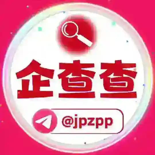 🔍企查查曝光－只做最真实曝光/免费投稿