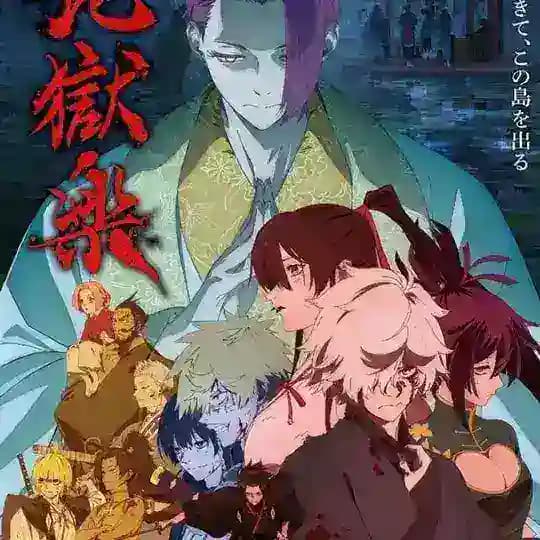 انمي Jigokuraku 2nd Season جنة الجحيم الموسم الثاني