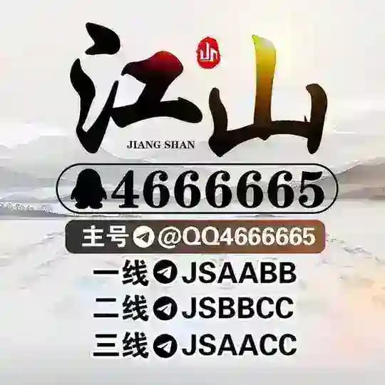 江山财团导航