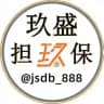 玖盛担保