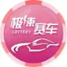 极速赛车计划 168彩票