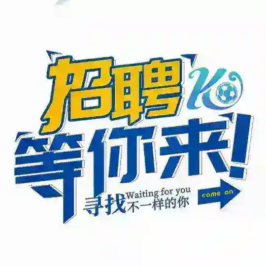 KY官方招聘频道