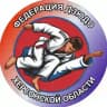 Фeдeрация дзюдо и самбо Херсонской области
