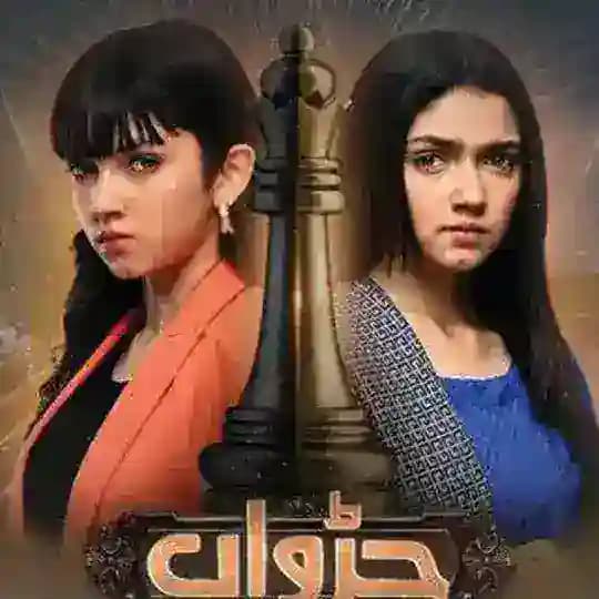 Judwaa pakistani drama