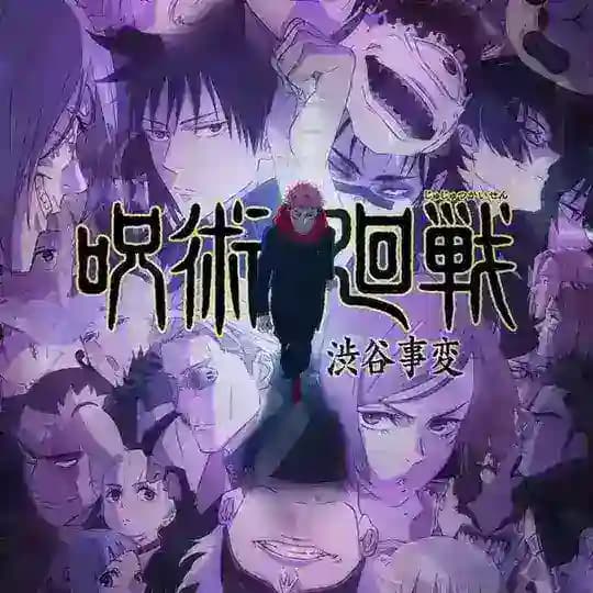 Jujutsu kaisen season 2