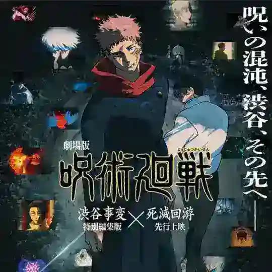 Jujutsu Kaisen MM Sub