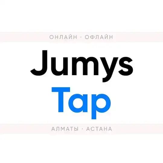 JumysTap | ВАКАНСИЯ Profile