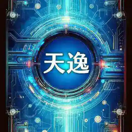 木牌天逸数码