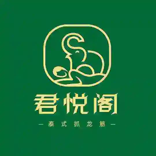 君悦阁• 抓龙筋🐉（厦漳泉）